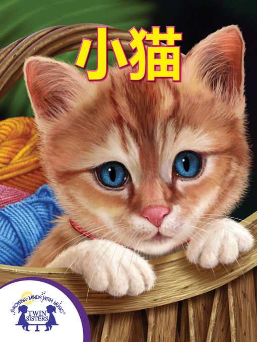 Title details for 小猫咪 by Christopher Nicholas - Available